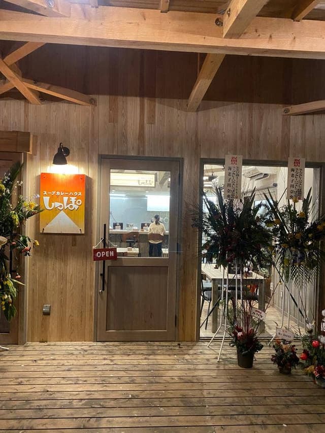 スープカレーハウス しっぽ 盛岡店 - サブ画像2