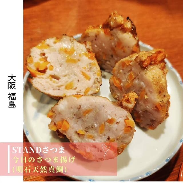 STANDさつま - サブ画像1