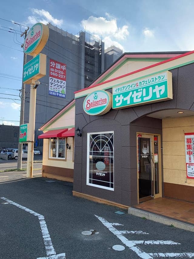 サイゼリヤ 呉広店 - サブ画像2