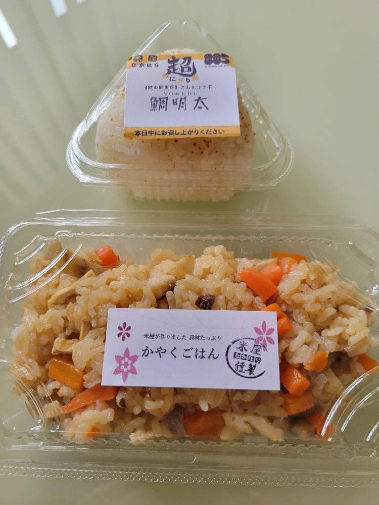 超おにぎり屋