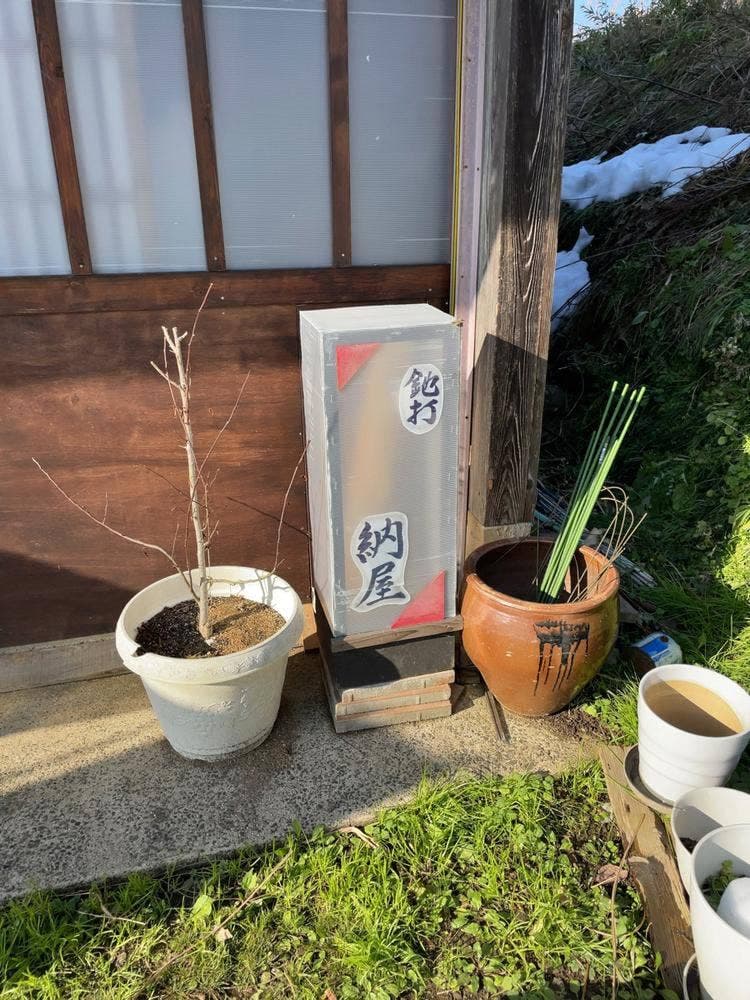 焼肉・居酒屋 釶打 納屋