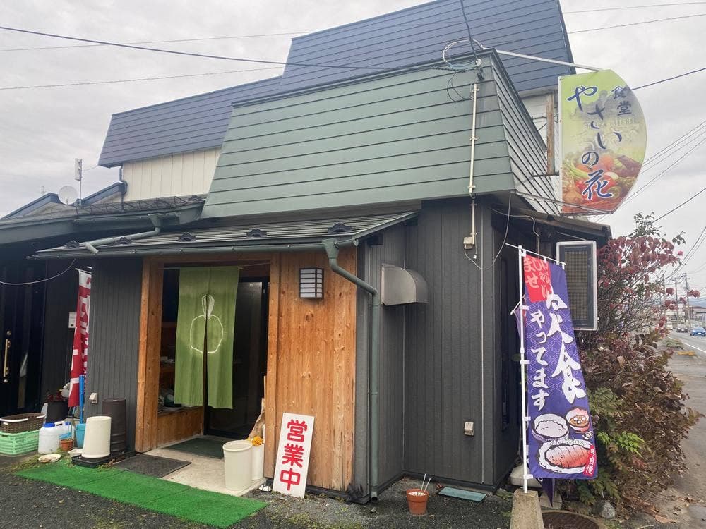 食堂やさいの花