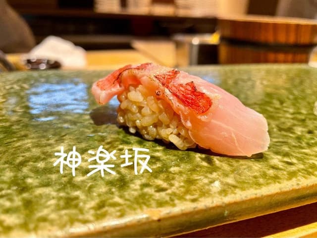 神楽坂 よこ田 - サブ画像1