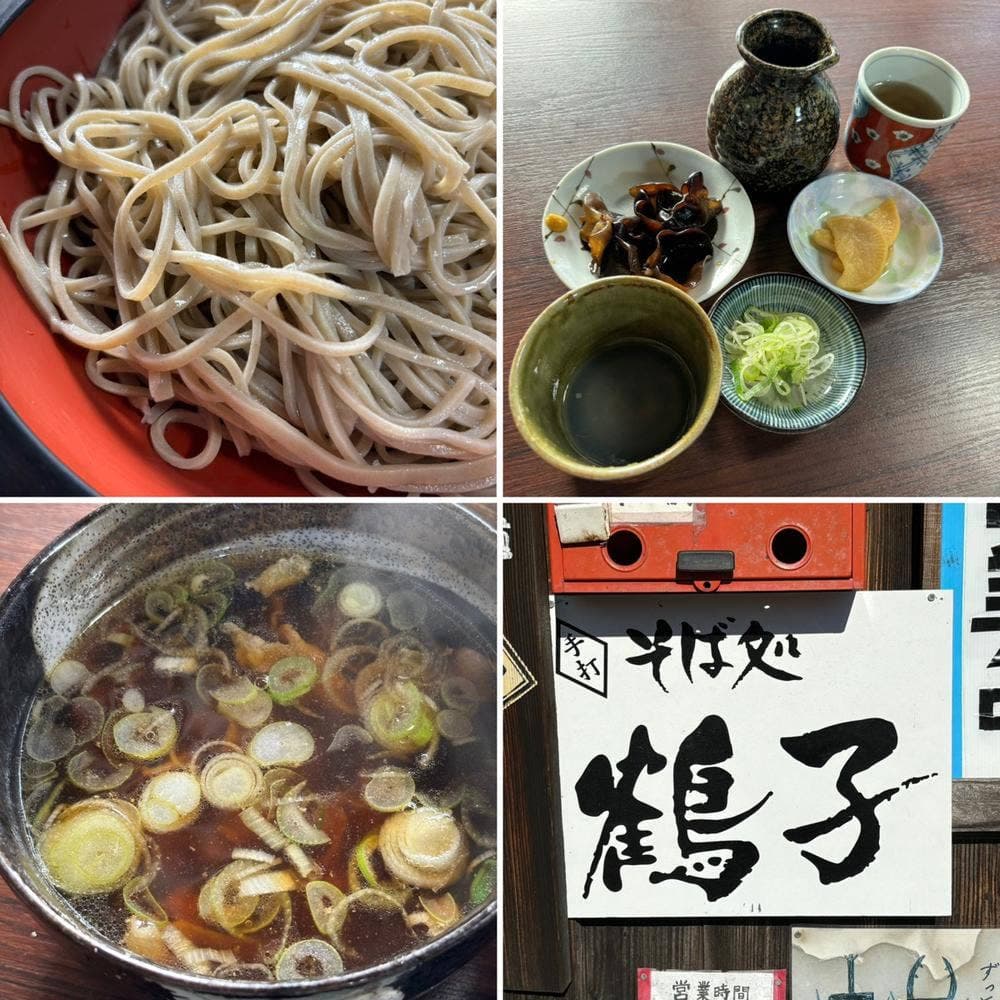 そば処 鶴子
