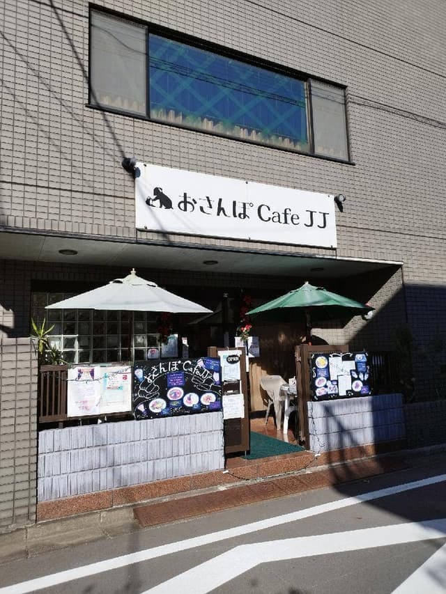 おさんぽ Cafe JJ - サブ画像2
