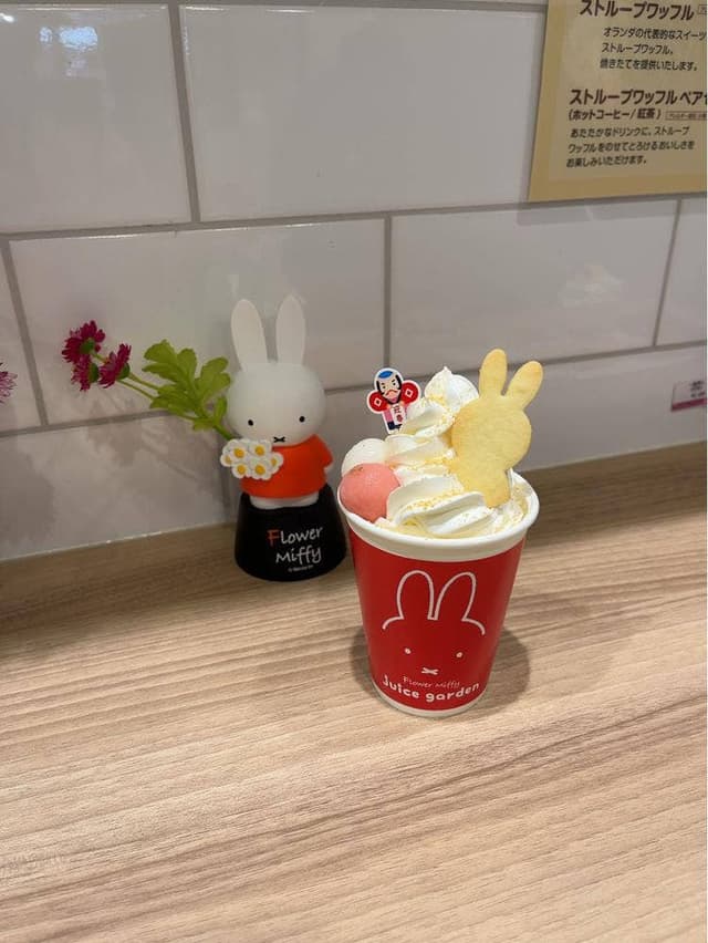 Flower Miffy juice garden サンシャインシティアルパ店 - サブ画像1