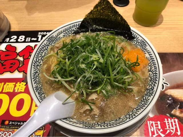 丸源ラーメン 三ツ境店 - サブ画像2