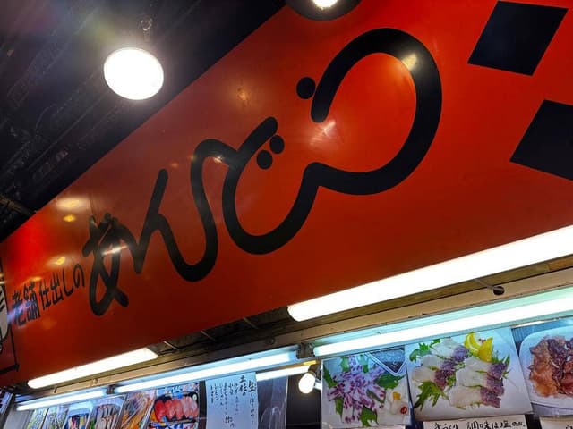 老舗 仕出しのあんどう - サブ画像1