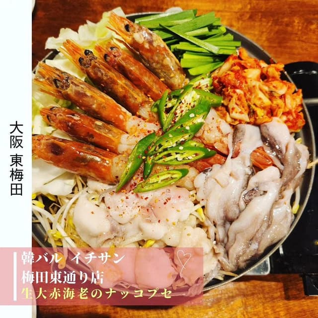 韓バル イチサン - サブ画像2