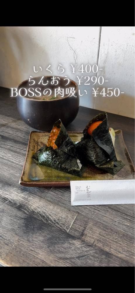 むすび家