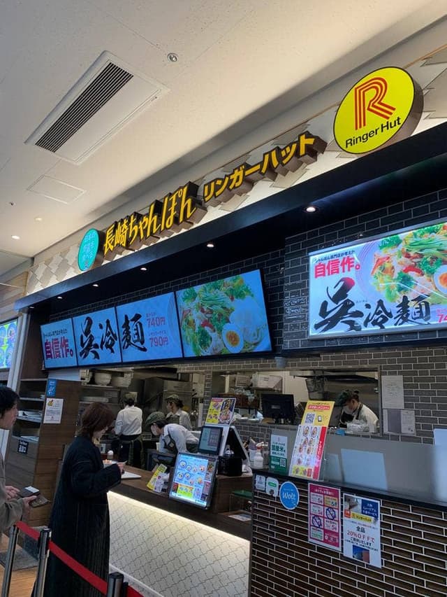 リンガーハット ゆめタウン呉店 - サブ画像1