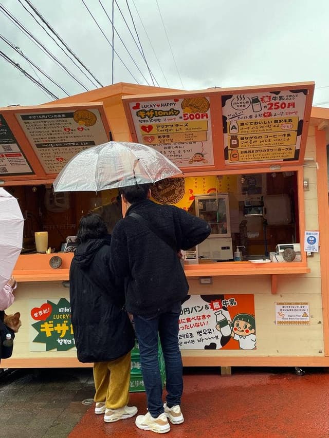 湯布院昭和館 ギザ10円パン - サブ画像2