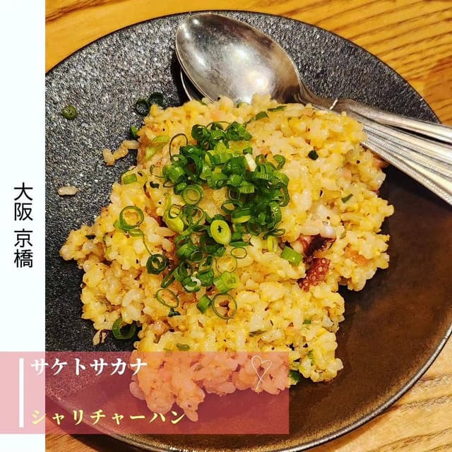 サケトサカナ - サブ画像1
