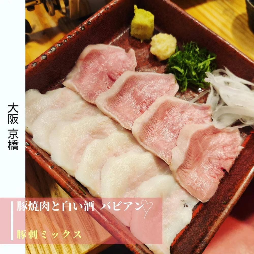 バビアン