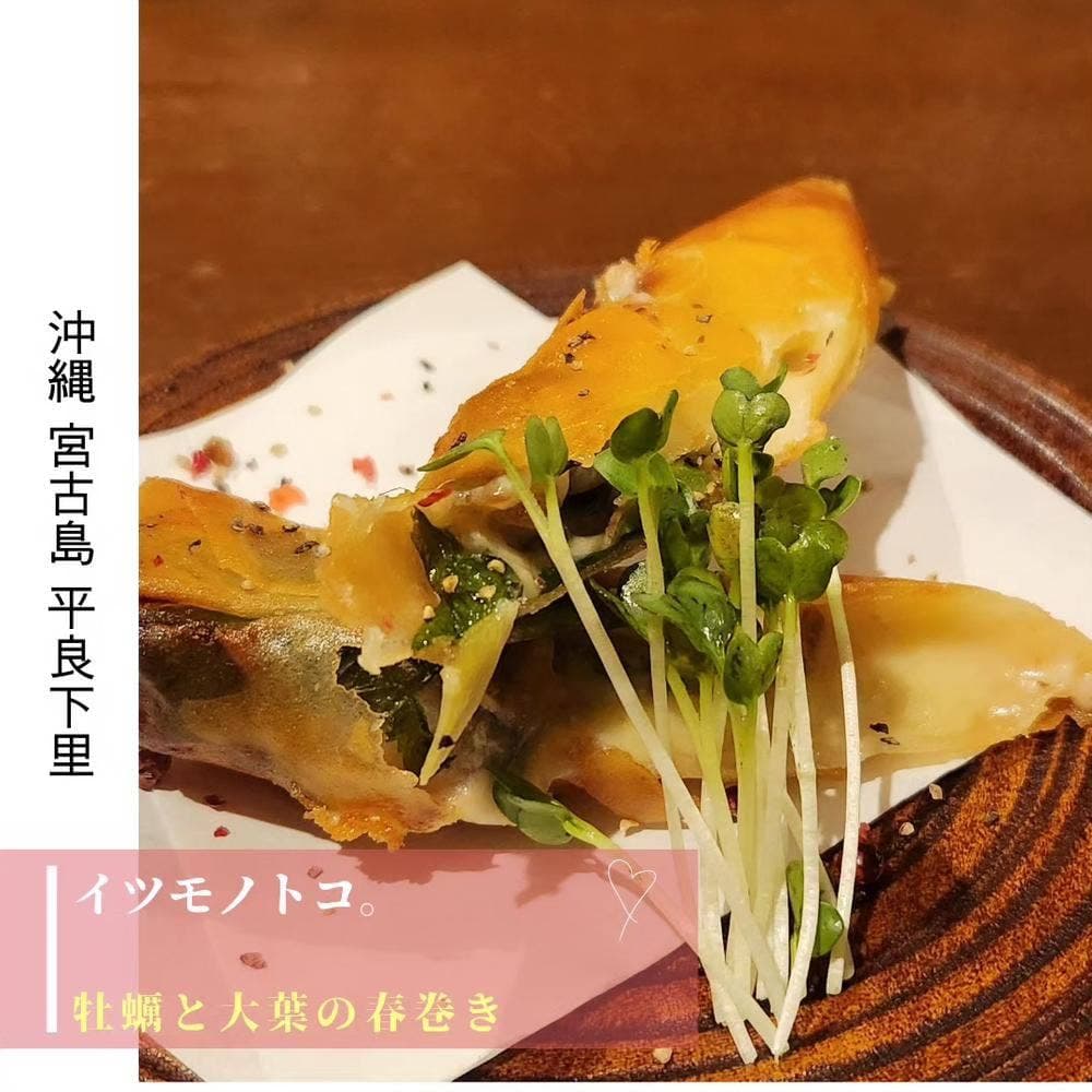 イツモノトコ。
