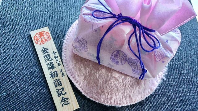 灸まん本舗 石段や 本店 - サブ画像3