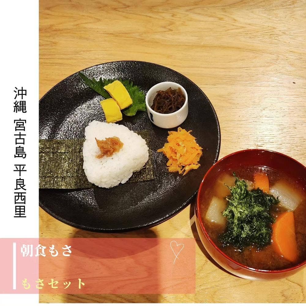 朝食 もさ