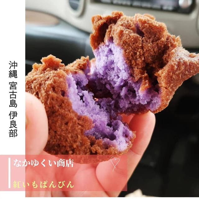 なかゆくい商店 - サブ画像1