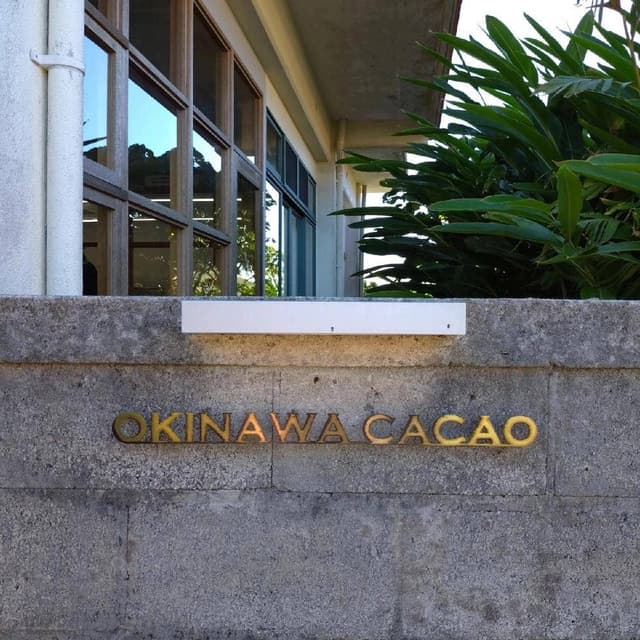 OKINAWA CACAO FACTORY & CAFE - サブ画像2