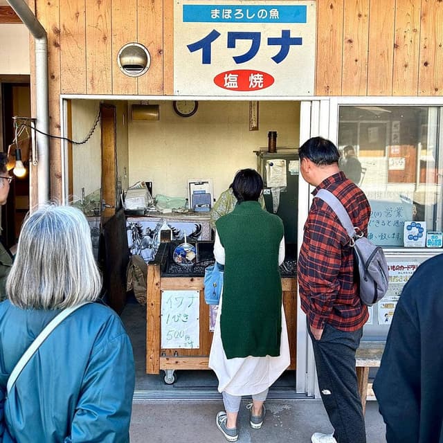 イワナ屋 - サブ画像3