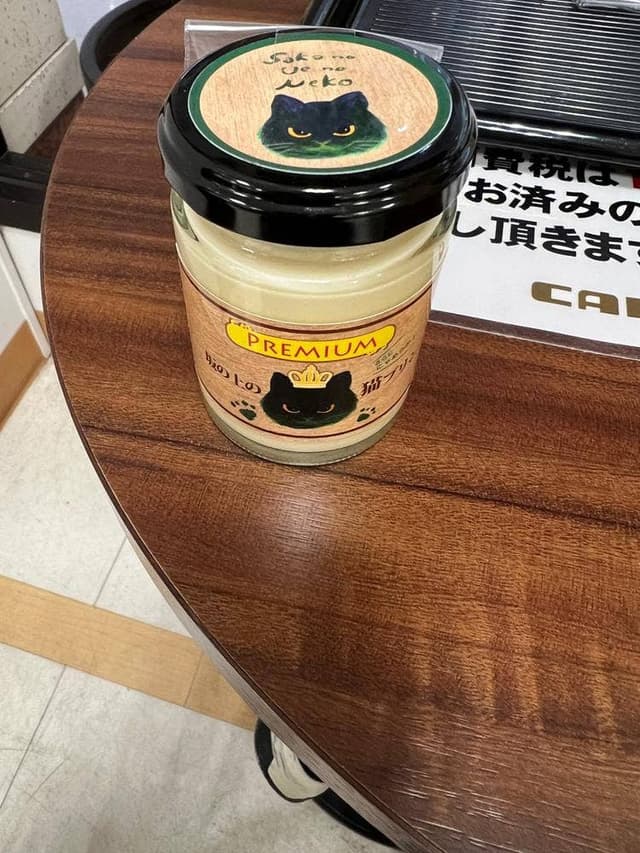 坂の上の猫 - サブ画像2
