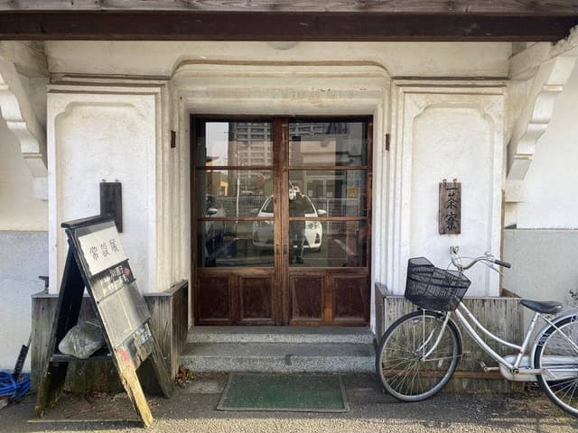 一茶寮 - サブ画像2