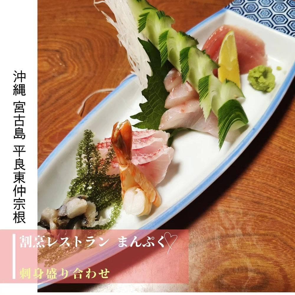まんぷく