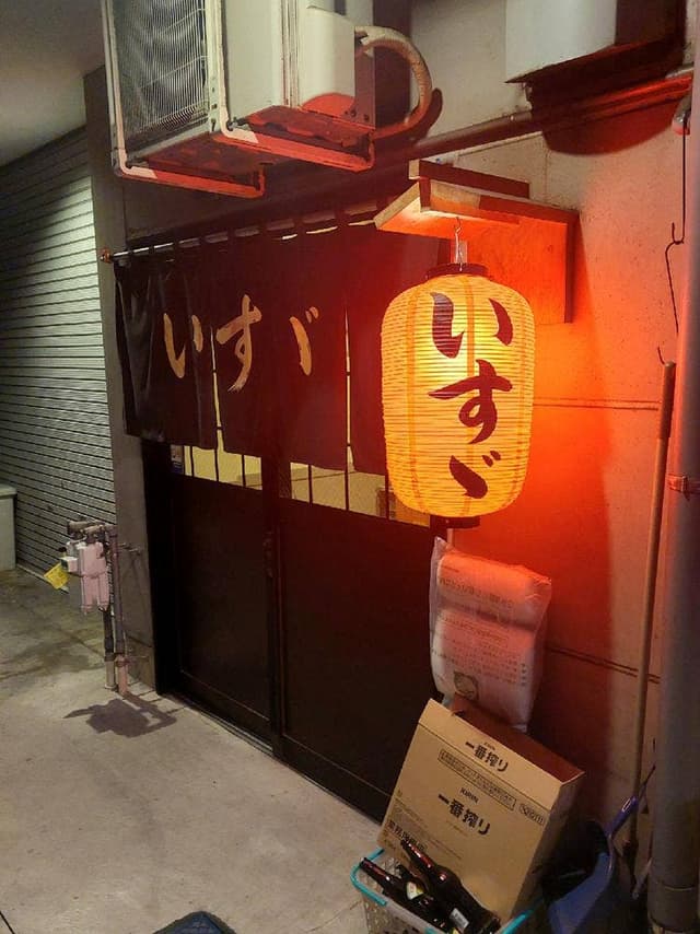 いすゞ - サブ画像2