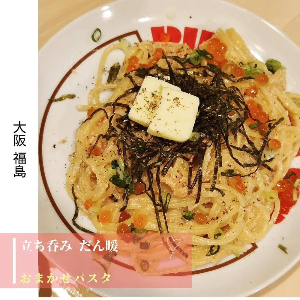 立ち呑み だん暖