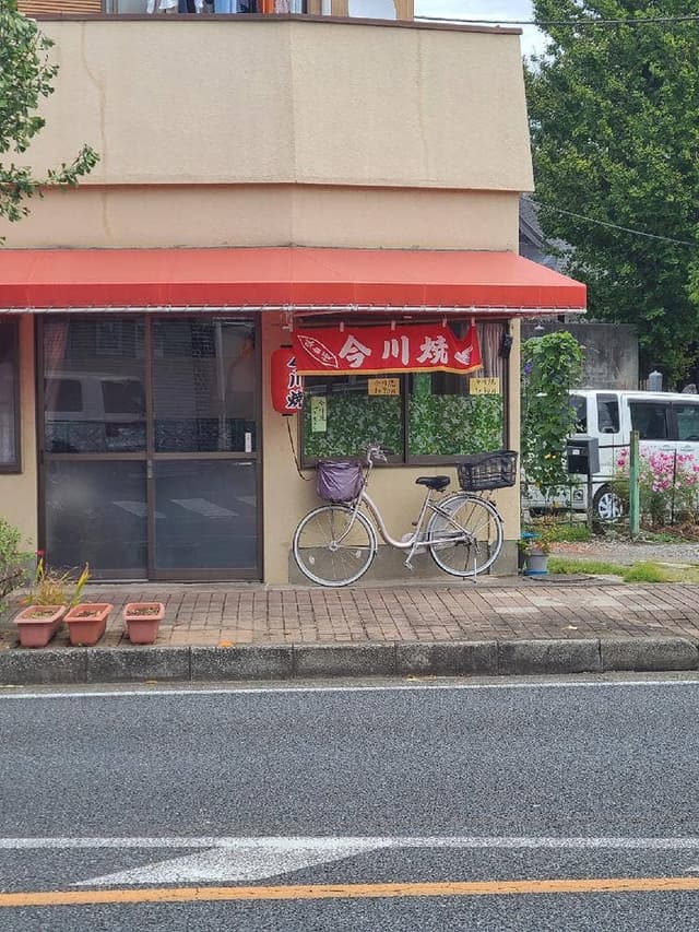 今川焼き 大島 - サブ画像2