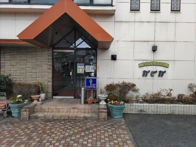 レストランかじか - サブ画像2