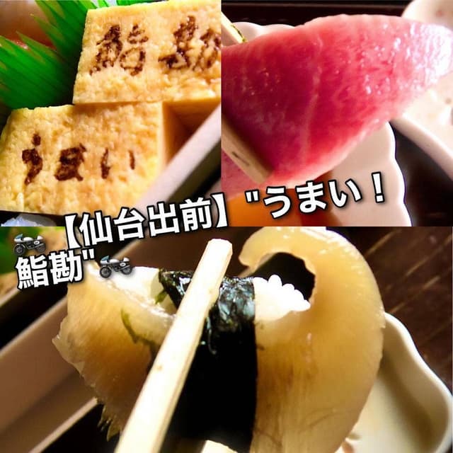 うまい鮨勘 仙台東口支店 - サブ画像1