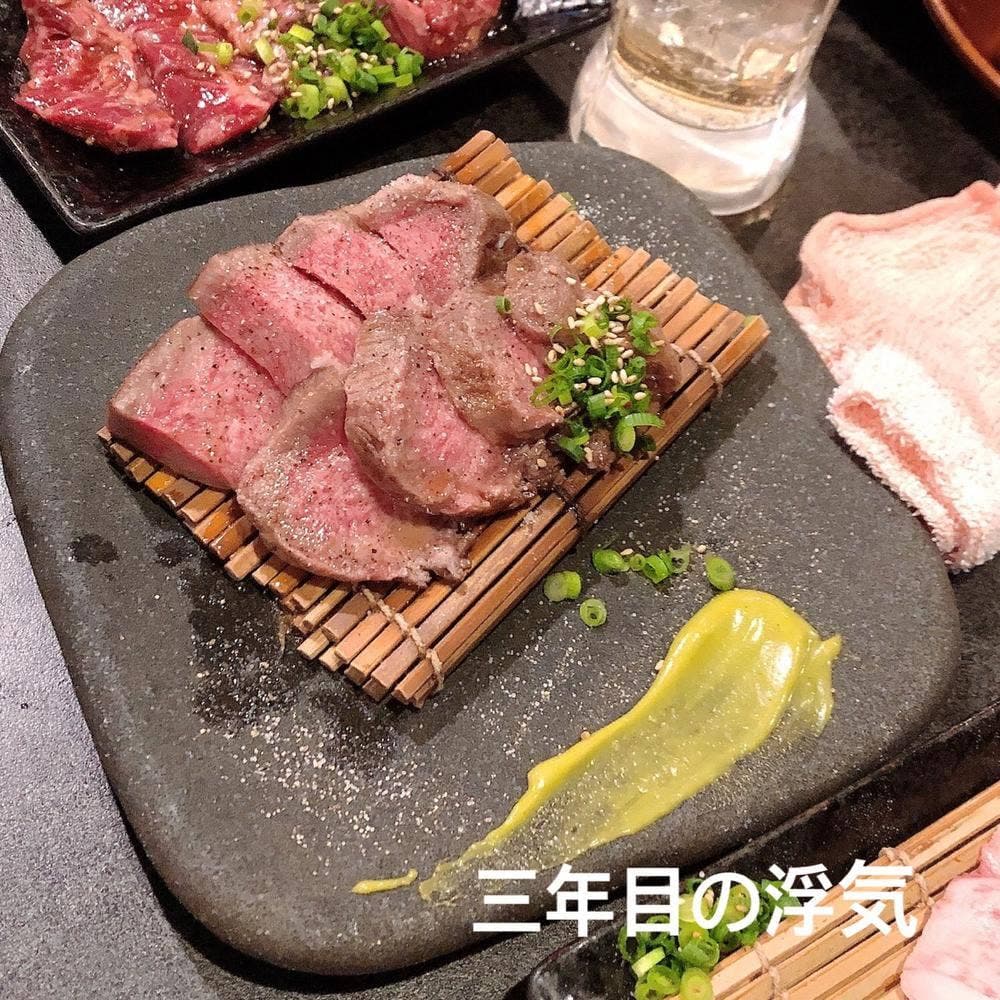 焼肉 三年目の浮気 鶴見店