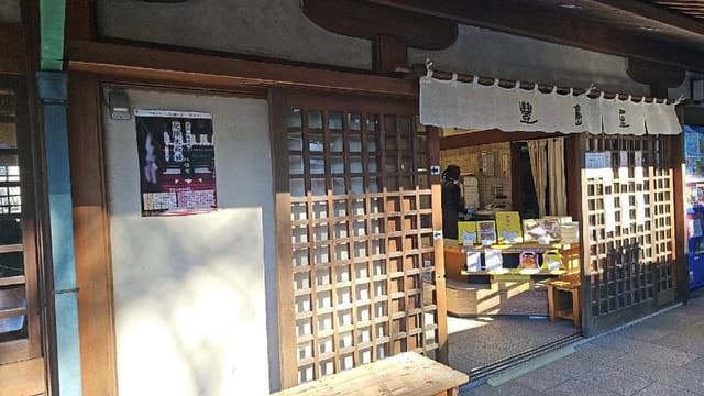鶴岡八幡宮参拝者休憩所 - サブ画像1