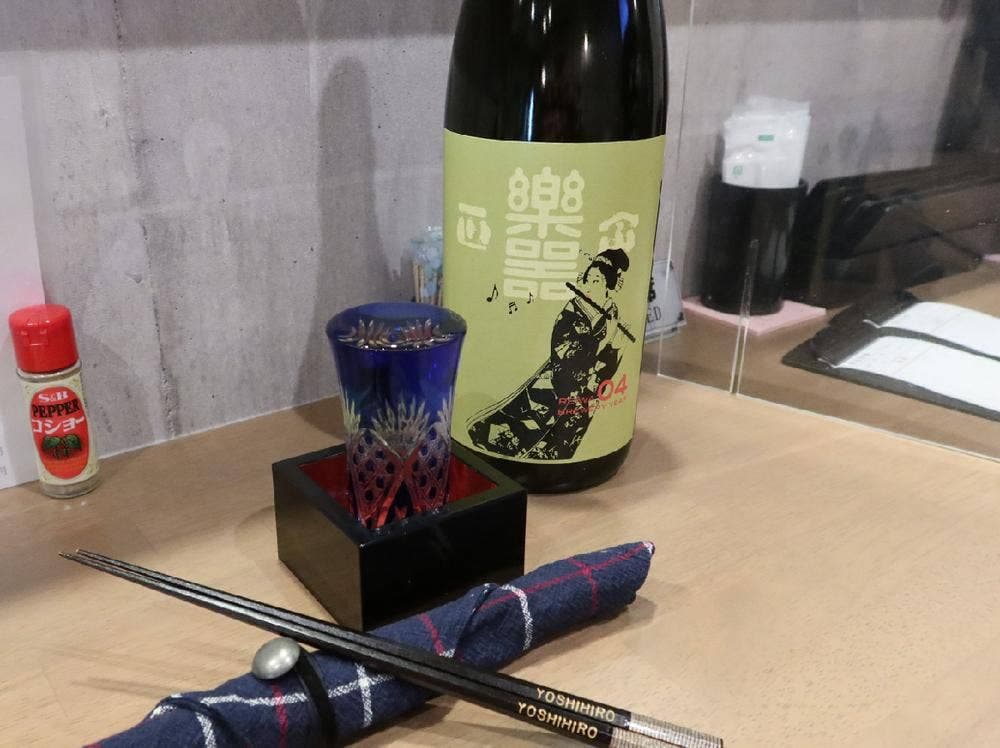 夜空と大地 SAKE & NOODLE
