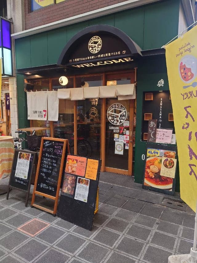 スパイスカレー ハレクラ - サブ画像3