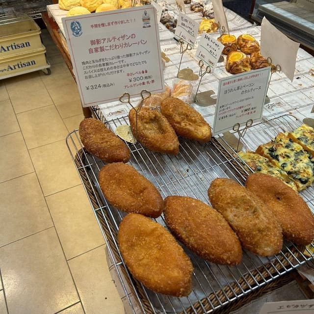 アルティザン 御影山手本店 - サブ画像1