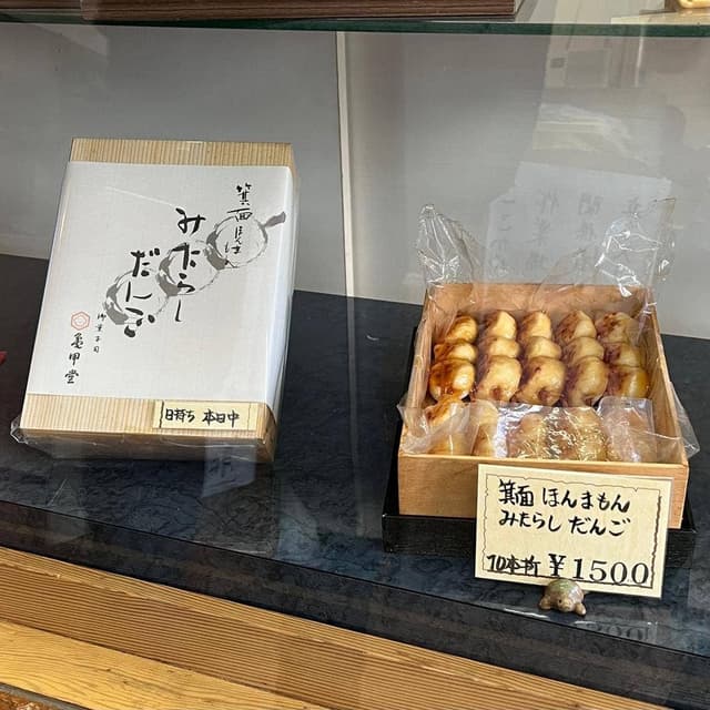 亀甲堂 - サブ画像3