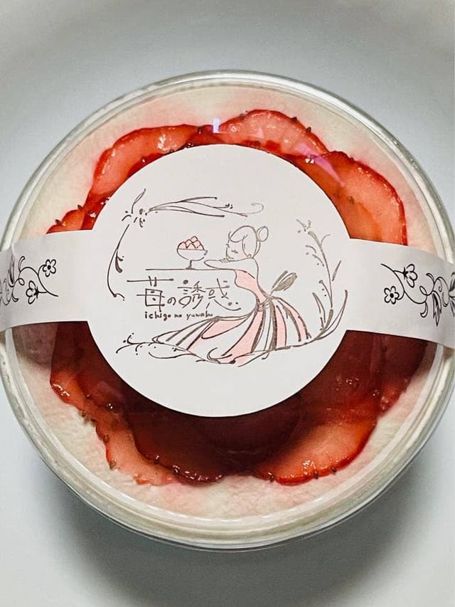 苺の誘惑 - サブ画像2