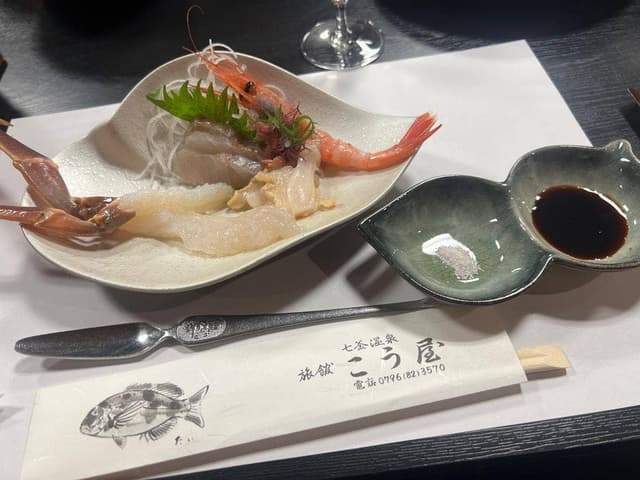 こう屋旅館 - サブ画像2