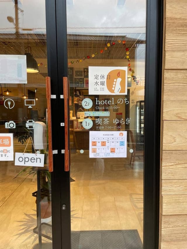 喫茶 ゆらぎ - サブ画像1