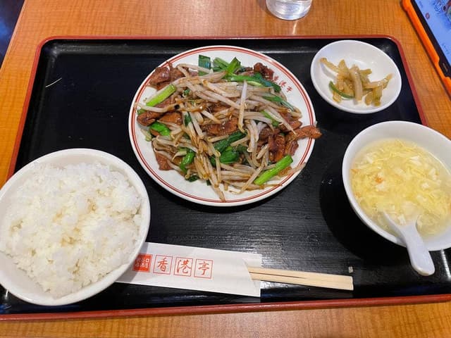 香港亭 中野店 - サブ画像3