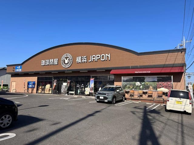 珈琲問屋 水戸見和店 - サブ画像3
