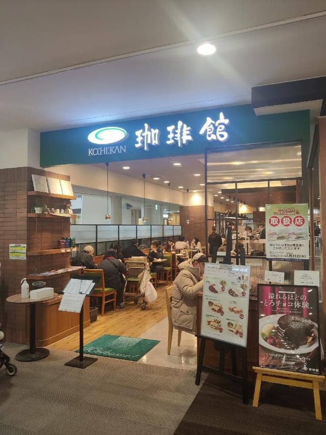 珈琲館 イオン茨木店 - サブ画像2