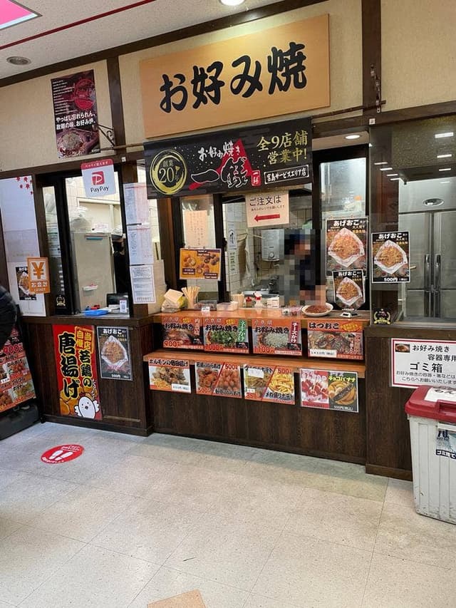宮島SA下り お好み焼きコーナー - サブ画像3