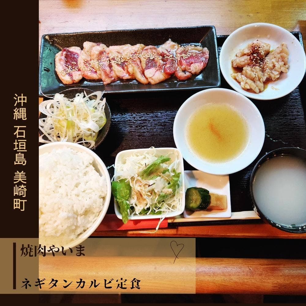 焼肉 やいま
