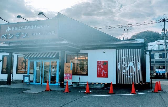 ペンギンベーカリー 岡山インター店 - サブ画像3