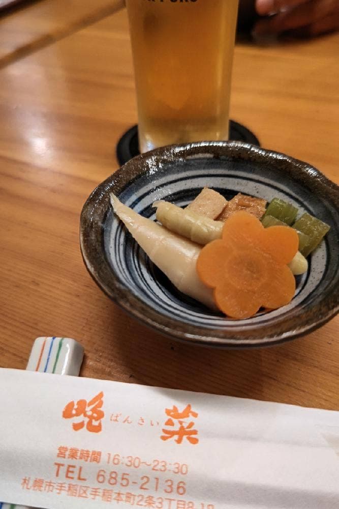 酒と肴・晩菜