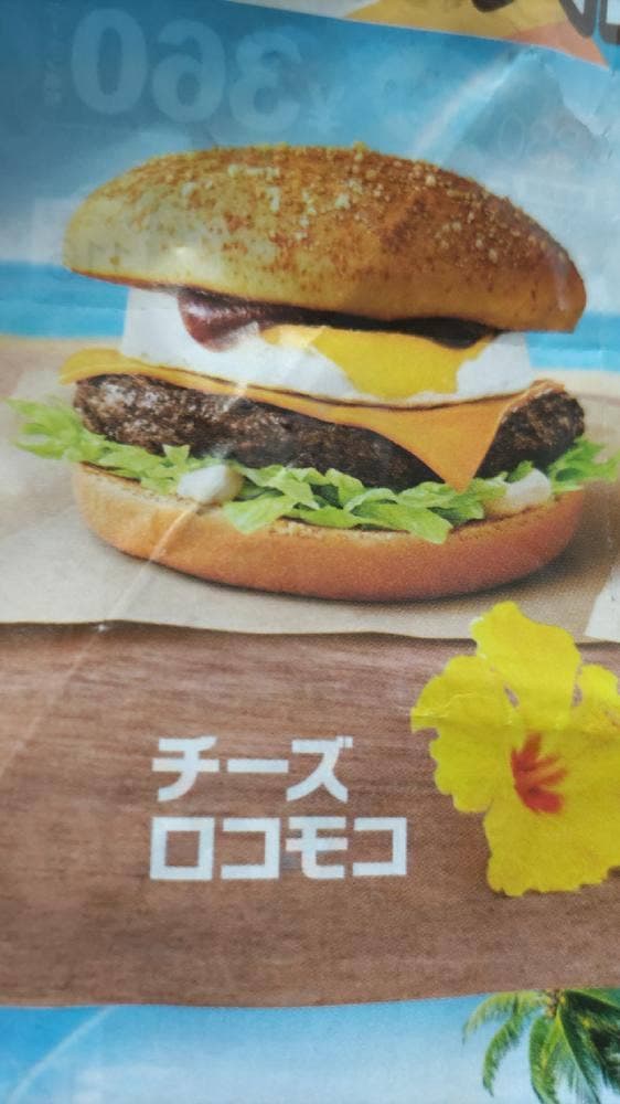 マクドナルド 東急蒲田駅前店 - サブ画像3