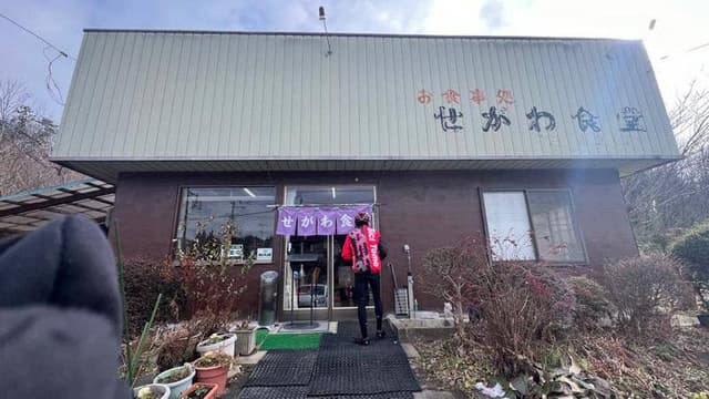 せがわ食堂 - サブ画像1